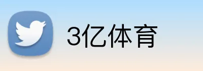 3亿体育 Logo