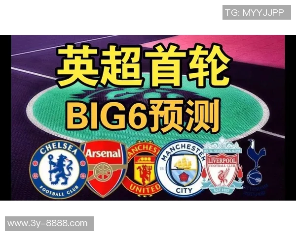 BIG6最新排名出炉枪手曼城领跑蓝军第5曼联第6红军第10热刺第11